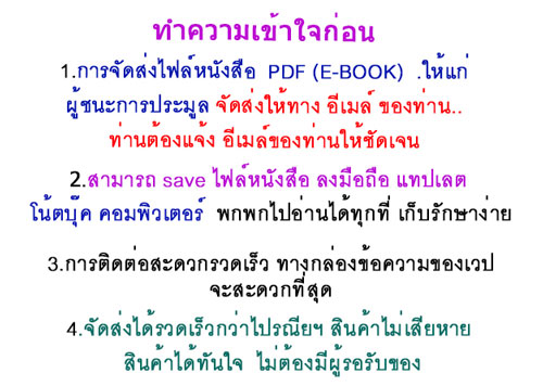 เมื่อตะวันออกพบตะวันตก