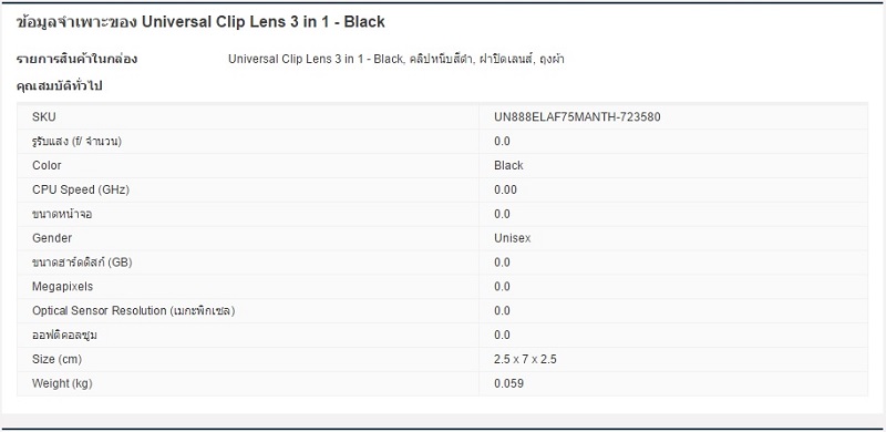Universal Clip Lens 3 in 1 - Black