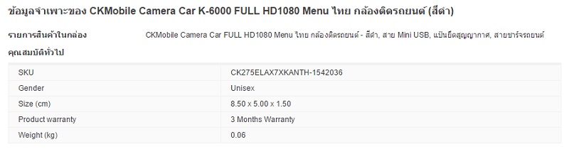 CKMobile Camera Car K-6000 FULL HD1080 Me nu ไทย กล้องติดรถยนต์ สีดำ