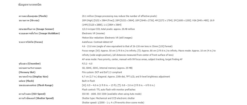 กล้องดิจิตอลขนาดเล็กกะทัดรัด Nikon Coolpix S2900+SD4GB+BAG
