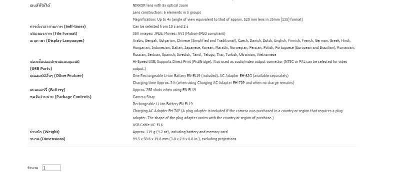 กล้องดิจิตอลขนาดเล็กกะทัดรัด Nikon Coolpix S2900+SD4GB+BAG