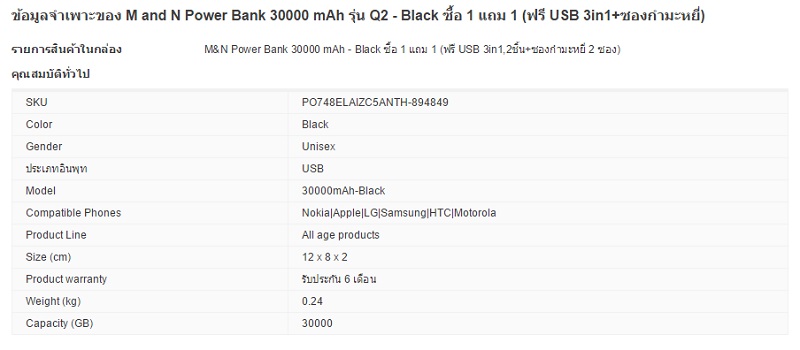 Power Bank 30000 mAh รุ่น Q2 - Black ซื้อ 1 แถม 1 (ฟรี USB 3 in1+ซองกำมะหยี่)