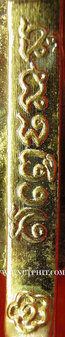 107*แหนบเงินกระไหล่ทอง หลวงพ่อเกษม เขมโก รุ่นเบญจบารมี ตอกโค๊ตชัด ลำปาง