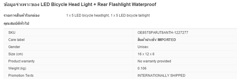 LED Bicycle Head Light + Rear Flashlight Waterproof  กันน้ำได้