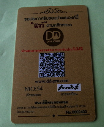 เหรียญหลวงพ่อคูณ เจริญพรเต็มองค์ บล็อคแรก บล็อคทองคำ ปี 2536 ผิวรุ้ง มีบัตรพระแท้