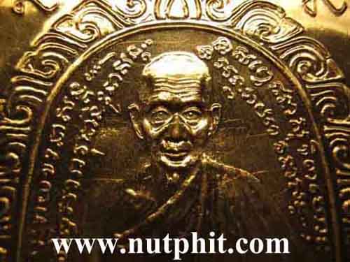 **แผ่นปั๊มเล็ก ลพ.เกษม เขมโก สำนักสุสานไตรลักษณ์ ลำปาง เนื้อทองแดงโบราณ*153