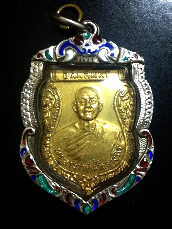 เหรียญพระกฐินต้นรุ่นแรก หลวงปู่ฝั้น อาจาโร #สภาพสวย#