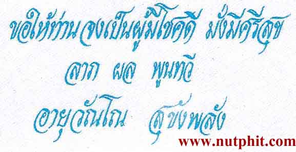 *ถุงกำไรเงิน-กำไรทอง ลพ.เกษม มาพร้อมธนบัตรขวัญถุงมหาโภคทรัพย์ 9000 ล้านบาทครับ*184