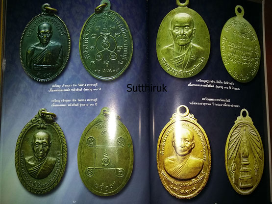 หนังสือ คัมภีร์พระเครื่อง รวมพระเครื่อง พระบูชา และประวัติเหรียญคณาจารย์ ฉบับพิเศษ 8