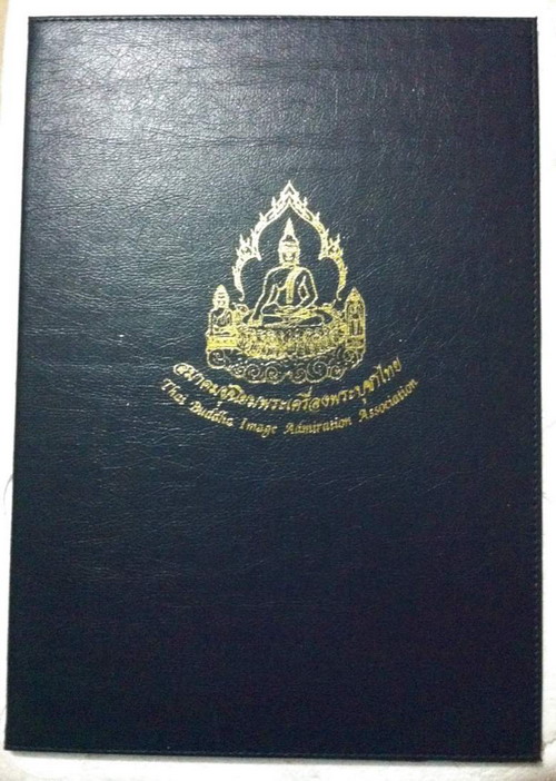 พระหลวงพ่อทวด หลังตัวหนังสือ พิมพ์เล็ก ปี2508 วัดช้างให้(2)