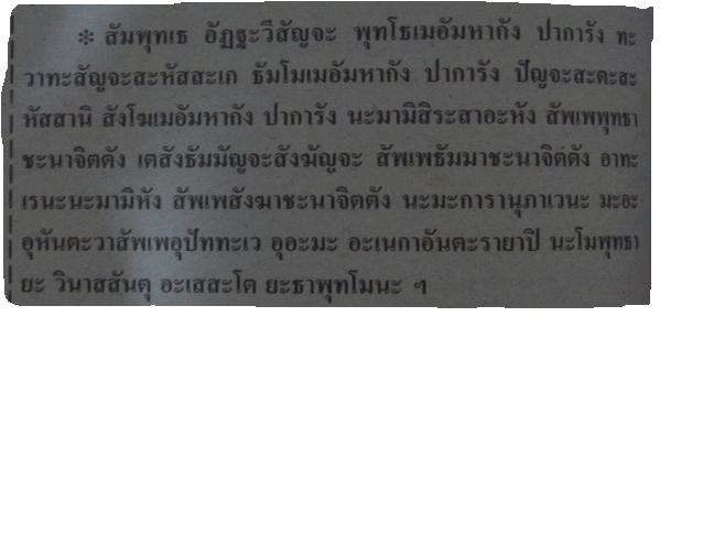 ผ้ายันต์โบราณคนชังรัก-คนรักชังขนาด75*45cmกรอบไม้เรียบร้อยครับ
