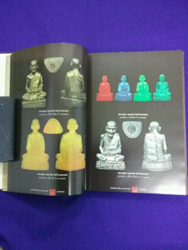 หนังสือจตุรทิศอุดร