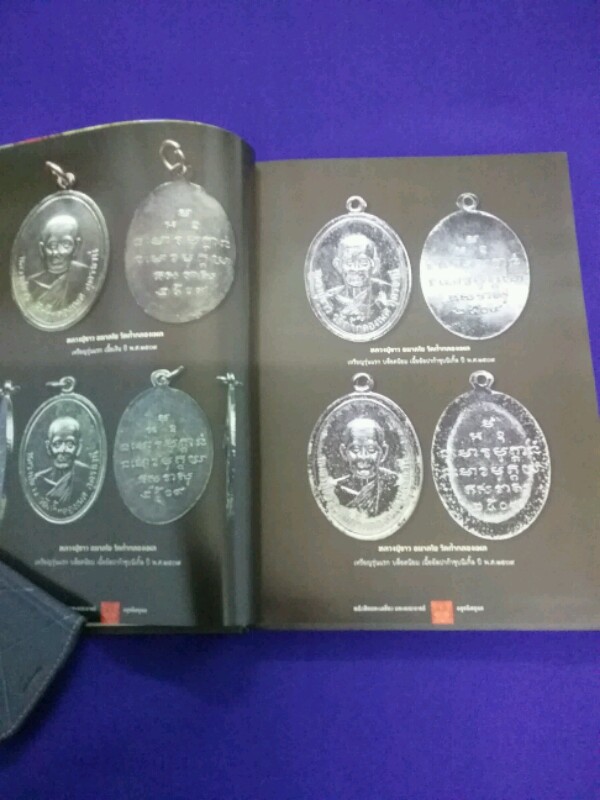 หนังสือจตุรทิศอุดร