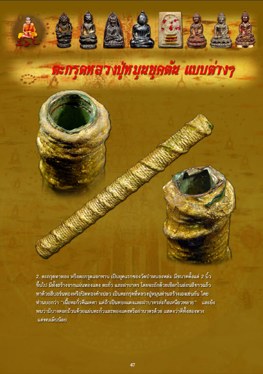  หนังสือ หลวงปู่หมุน ฐิตสีโล ที่สุดแห่งอริยสงฆ์หลังกึ่งพุทธกาล