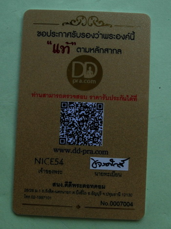 เหรียญหลวงพ่อคูณปี17 บล็อค สังฆาฐิมีเส้น เลี่ยมทองคำแท้ มาพร้อมบัตรพระแท้