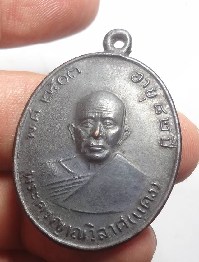 : เหรียญหลวงพ่อแดงวัดเขาบันไดอิฐรุ่น 2หลังเลข 7ผิวหิ้งงามๆครับ