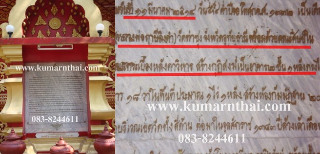 สมเด็จ องค์ปฐม รุ่น 1 วัดโขงขาว หลวงพ่อฤาษีลิงดำ ครูบาชัยวงศา อธิษฐานจิต    เคาะเดียว