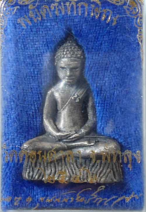 พระกริ่งภูทราวดี เนื้อเงินโบราณ รุ่นพยัคฆ์ทักษิณ วัดดอนศาลา จ.พัทลุง ปี 2546 กล่องเดิม