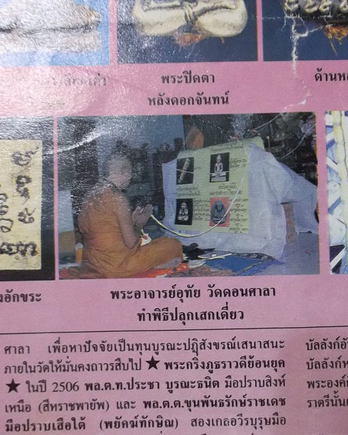 พระกริ่งภูทราวดี เนื้อเงินโบราณ รุ่นพยัคฆ์ทักษิณ วัดดอนศาลา จ.พัทลุง ปี 2546 กล่องเดิม