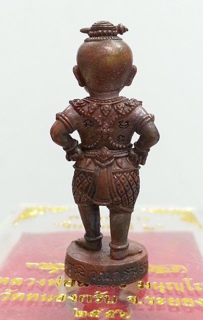 กุมารทองจินดามณี เนื้อทองแดง ก้นอุดผง หลวงพ่อสาคร วัดหนองกรับ No.4911