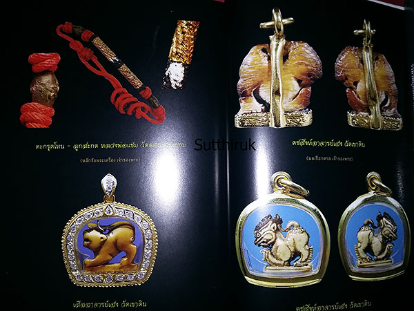 หนังสือ สุดยอดวัตถุมงคล แคล้วคลาด คงกระพัน พระเกจิอาจารย์ดัง เรียบเรียงโดย พลานุภาพ