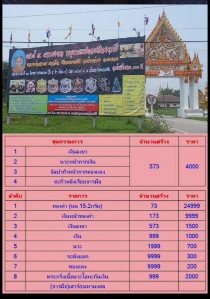 เหรียญอารมเสาร์ห้าหลังหนุมานแปดกรหลวงพ่อสาครวัดหนองกรับเนื้อเงินลงยาล่ยธงชาติ