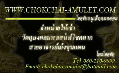 @@พระพิราพหลังพ่อครูฤาษี <อาจารย์เม้งขุนแผน> พิธีพระพิราพปี2554 จารเต็ม! เข้มขลังมาก!<องค์ที่1>