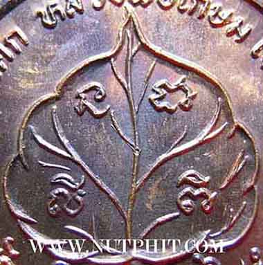 เหรียญโภคทรัพย์ เอาไว้เรียกทรัพย์ครับ ลพ.เกษม เขมโก สำนักสุสานไตรลักษณ์ จ.ลำปาง*152