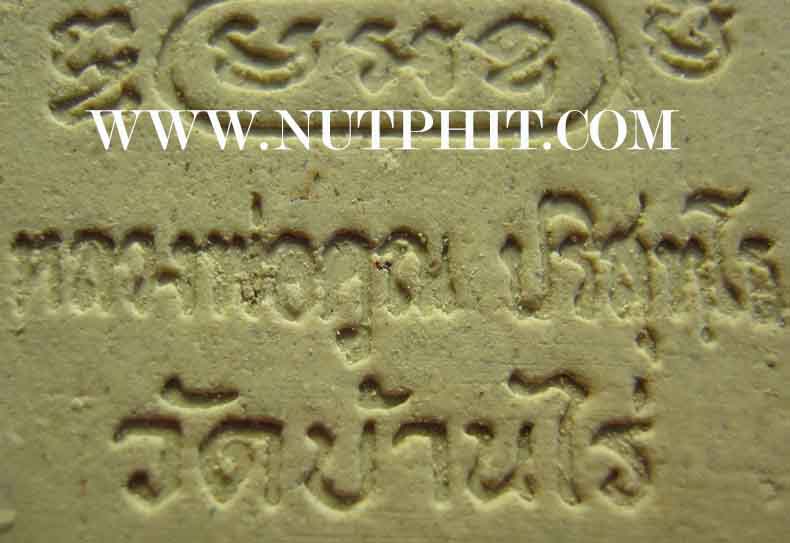 สมเด็จหลวงพ่อคูณ ปริสุทโธ วัดบ้านไร่ นครราชสีมา ตะกรุด ทอง-เงิน-ทองแดง*178