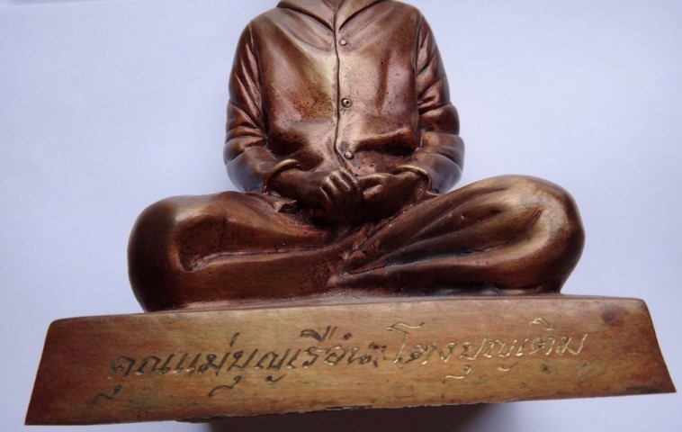 พระบูชาบรรจุของอธิษฐาน คุณแม่บุญเรือน โตงบุญเติม ครูบากฤษดา เสก เลข103 เคาะเดียวแถมรูป