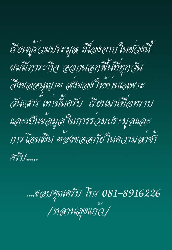 -พระปิดตา พ่อท่านมุ่ย วัดป่าระกำเหนือ นครศรีธรรมราช รุ่นสอง/G4