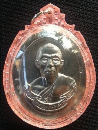 เหรียญห่วงเชื่อม เนื้อตะกั่วไม่ตัดปีก หลวงพ่อสาคร วัดหนองกรับ 