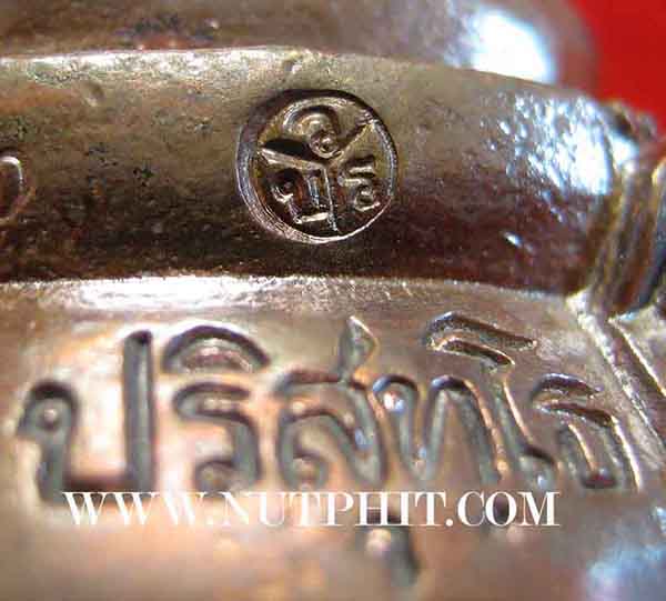 พระกริ่งมหาจักรพรรดิ รุ่น มหาบารมี ๗๐ พรรษา หลวงพ่อคูณ*29