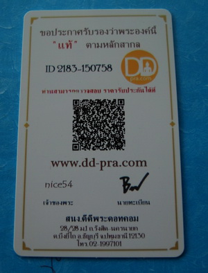 เหรียญหลวงพ่อคูณปี17 บล็อค สังฆาฐิมีเส้น  มาพร้อมบัตรพระแท้