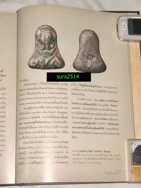 (เคาะเดียว)พระปิดตา เนื้อตะกั่ว " หลวงปู่เอี่ยม วัดโคนอน " ปี14-15 " หลวงปู่โต๊ะ" ปลุกเสก สุดยอดประส