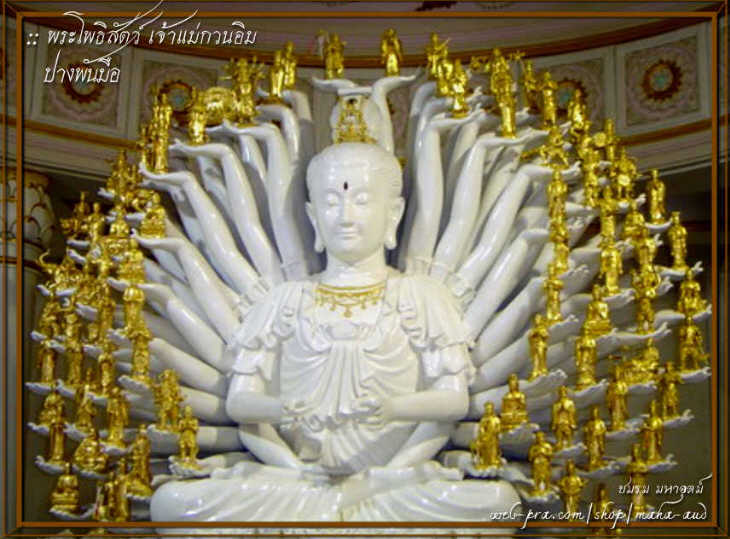 จึ้ทองคำล้อมเพชร พระโพธิสัตว์ เจ้าแม่กวนอิม ปางพันมือ ทองคำ22กรัม เพชร0.96กะรัต (ปิดถูกกว่าในห้าง)