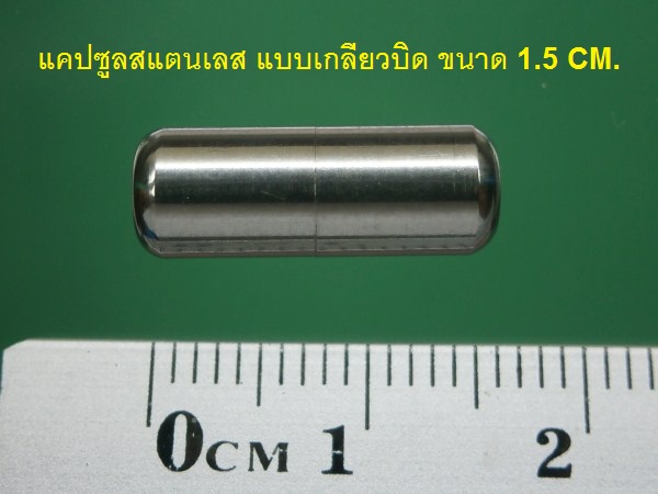 +++ สร้อยเชือก 1 ห่วง +++ สร้อยเชือกร่มนอก ยาว 18 นิ้ว + ก้ามปูสแตนเลสแบบหมุนได้ + แคปซูลสแตนเลสเกลี