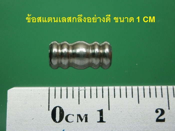 +++ สร้อยเชือก 1 ห่วง +++ สร้อยเชือกร่มนอก ยาว 18 นิ้ว + ก้ามปูสแตนเลสแบบหมุนได้ + แคปซูลสแตนเลสเกลี