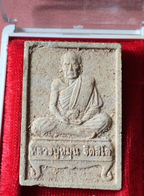 พระผงนั่งตั่ง หลวงปู่หมุน วัดป่าหนองหล่ม