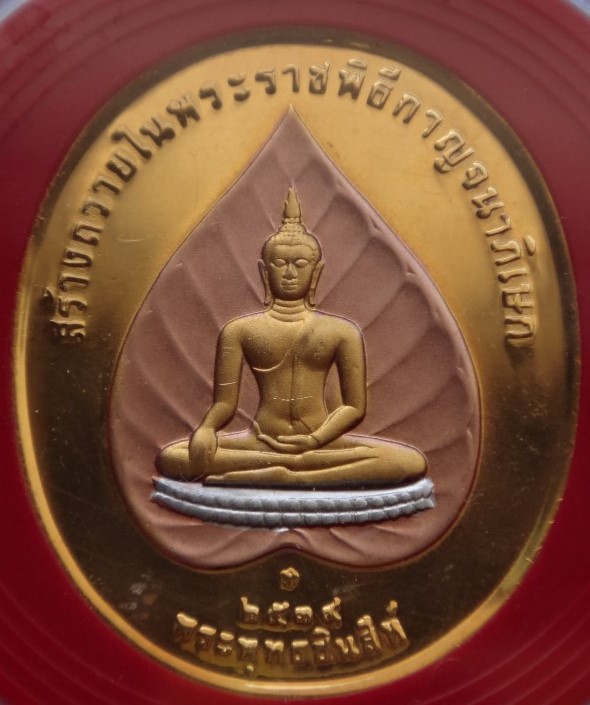 เหรียญรัชกาลที่ 9 หลังพระพุทธปัญจภาคีครบชุด 5 เหรียญ ชุบ 3 กษัตริย์ เคาะเดียว