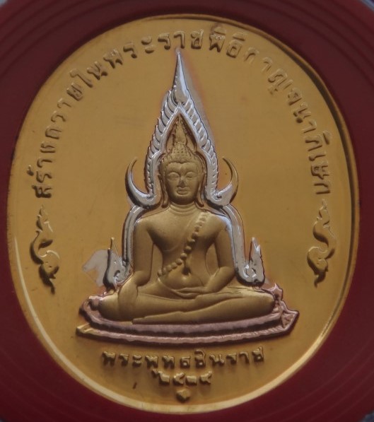 เหรียญรัชกาลที่ 9 หลังพระพุทธปัญจภาคีครบชุด 5 เหรียญ ชุบ 3 กษัตริย์ เคาะเดียว