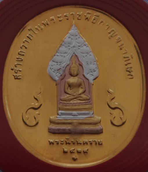 เหรียญรัชกาลที่ 9 หลังพระพุทธปัญจภาคีครบชุด 5 เหรียญ ชุบ 3 กษัตริย์ เคาะเดียว