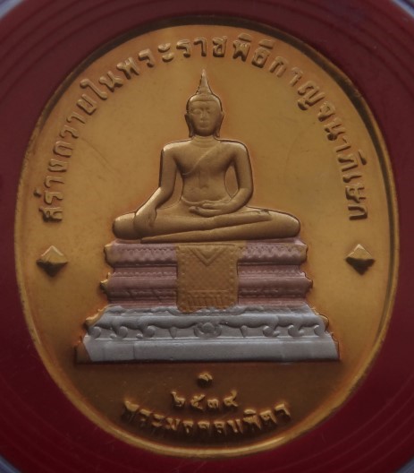 เหรียญรัชกาลที่ 9 หลังพระพุทธปัญจภาคีครบชุด 5 เหรียญ ชุบ 3 กษัตริย์ เคาะเดียว