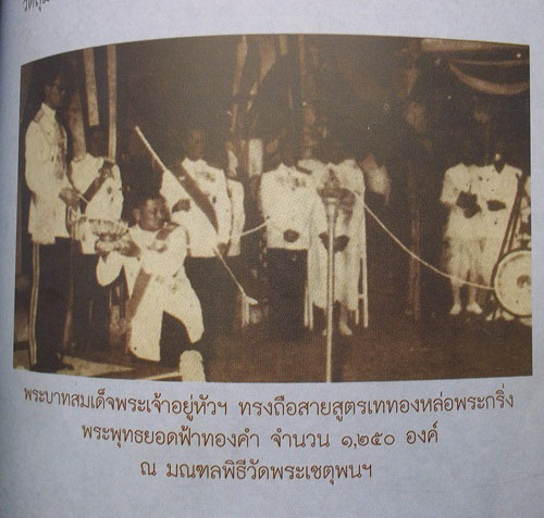 เหรียญพระบรมรูปพระบาทสมเด็จพระพุทธยอดฟ้าจุฬาโลก วัดพระเชตุพน เนื้อเงิน ปี 2510