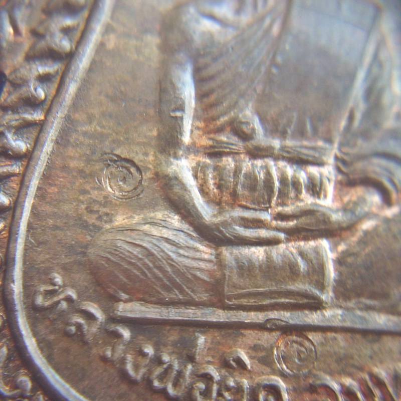 ..รุ่น ไตรมาส.. >>> ..เหรียญเสมาฯ"หลวงพ่อยิด วัดหนองจอก" ปี 2537.. <<< ..นวะ 2 โค๊ด +หมายเลข..กล่องฯ