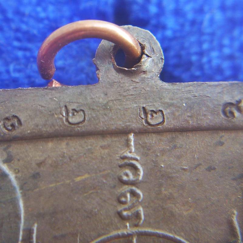 ..รุ่น ไตรมาส.. >>> ..เหรียญเสมาฯ"หลวงพ่อยิด วัดหนองจอก" ปี 2537.. <<< ..นวะ 2 โค๊ด +หมายเลข..กล่องฯ