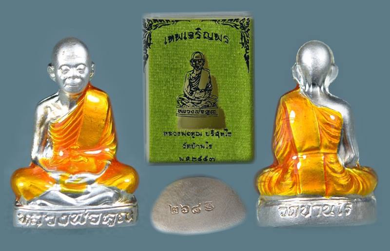 รูปเหมือนปั้มหลวงพ่อคูณ วัดบ้านไร่ รุ่น "ปั๊มเทพเจริญพร" เนื้อกะไหล่เงินลงยาจีวร