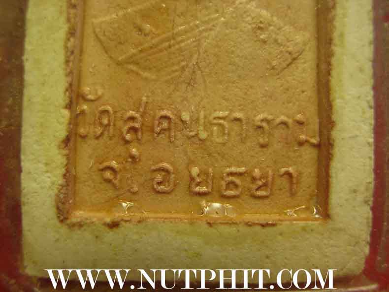 พระแก้วมรกต หลวงพ่อลอง วัดสุคนธาราม อยุธยา(เลี่ยมเดิมจากวัด)*127
