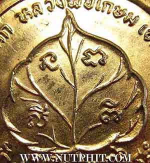 เหรียญโภคทรัพย์ เอาไว้เรียกทรัพย์ครับ ลพ.เกษม เขมโก สำนักสุสานไตรลักษณ์ จ.ลำปาง*152