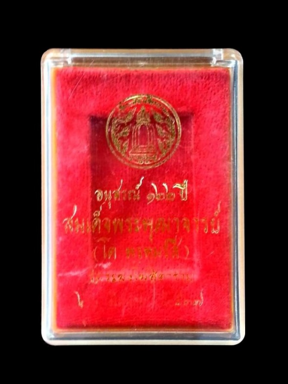 500฿ กล่องเปล่าใส่พระสมเด็จบางขุนพรหมปี31 พิมพ์ใหญ่ + กล่องใส่พระสมเด็จวัดระฆังรุ่น 122 ปี พิมพ์ใหญ่